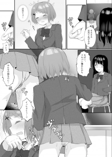 [Maguro Shining] Jugyouchuu ni RemoCon Rotor Tsukerareta Okaeshi ni Kousoku Les Sex Suru Hanashi - page 17