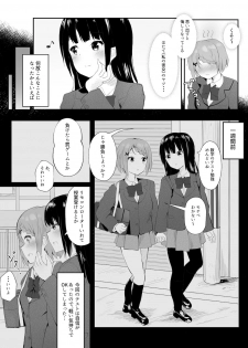 [Maguro Shining] Jugyouchuu ni RemoCon Rotor Tsukerareta Okaeshi ni Kousoku Les Sex Suru Hanashi - page 3