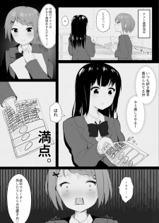 [Maguro Shining] Jugyouchuu ni RemoCon Rotor Tsukerareta Okaeshi ni Kousoku Les Sex Suru Hanashi - page 4