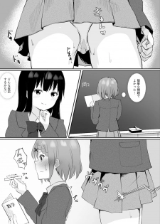 [Maguro Shining] Jugyouchuu ni RemoCon Rotor Tsukerareta Okaeshi ni Kousoku Les Sex Suru Hanashi - page 14