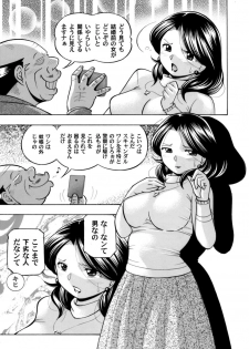 COMIC Magnum Vol. 113 - page 13