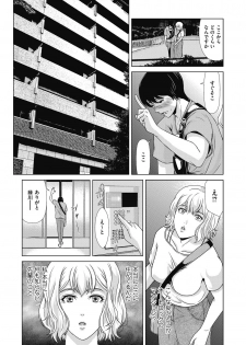 COMIC Magnum Vol. 113 - page 49