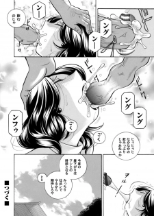 COMIC Magnum Vol. 113 - page 22