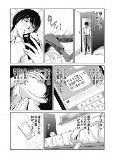 COMIC Magnum Vol. 113 - page 45