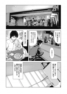 COMIC Magnum Vol. 113 - page 44