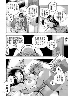 COMIC Magnum Vol. 113 - page 12