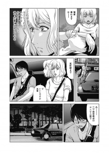 COMIC Magnum Vol. 113 - page 48