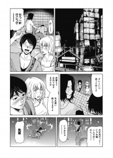 COMIC Magnum Vol. 113 - page 46