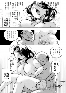 COMIC Magnum Vol. 113 - page 17