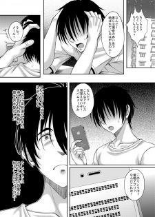 [Studio Aruta (Kusui Aruta)] Seiso de Karen na Onna Kyoushi mo Kantan ni Nikudorei ni Choukyou Dekiru Saimin Appli ga Arutte Hontou desu ka? [Digital] - page 4