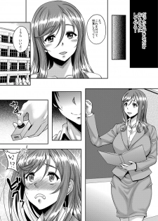 [Studio Aruta (Kusui Aruta)] Seiso de Karen na Onna Kyoushi mo Kantan ni Nikudorei ni Choukyou Dekiru Saimin Appli ga Arutte Hontou desu ka? [Digital] - page 14
