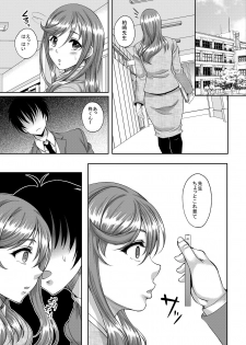 [Studio Aruta (Kusui Aruta)] Seiso de Karen na Onna Kyoushi mo Kantan ni Nikudorei ni Choukyou Dekiru Saimin Appli ga Arutte Hontou desu ka? [Digital] - page 5