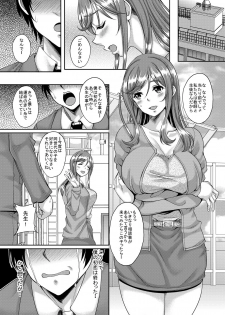 [Studio Aruta (Kusui Aruta)] Seiso de Karen na Onna Kyoushi mo Kantan ni Nikudorei ni Choukyou Dekiru Saimin Appli ga Arutte Hontou desu ka? [Digital] - page 3