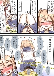 [Apotea] Genkikko Omorashi - page 2