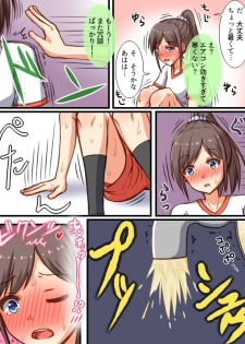 [Apotea] Genkikko Omorashi - page 7