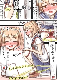 [Apotea] Genkikko Omorashi - page 3