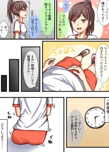 [Apotea] Genkikko Omorashi - page 5