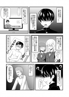 [Mugen Mousou] GirlPan Abekobe Teisou Gyakuten (Girls und Panzer) - page 1