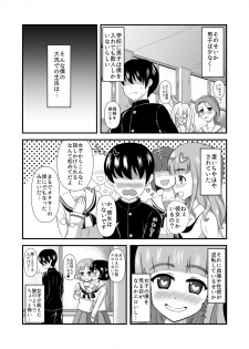 [Mugen Mousou] GirlPan Abekobe Teisou Gyakuten (Girls und Panzer) - page 3