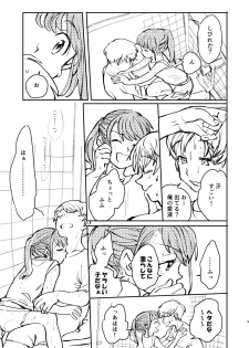 [Denbumomo] Majime ni Fumajime - page 9