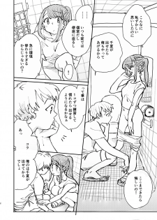 [Denbumomo] Majime ni Fumajime - page 2