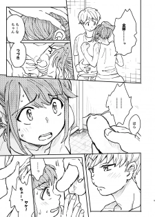 [Denbumomo] Majime ni Fumajime - page 5