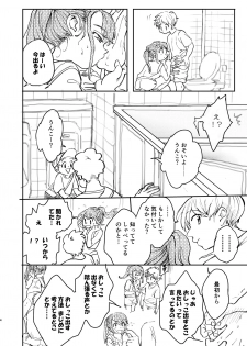 [Denbumomo] Majime ni Fumajime - page 4
