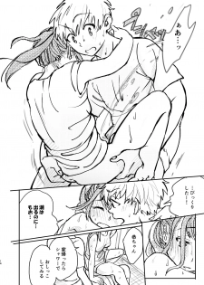 [Denbumomo] Majime ni Fumajime - page 14