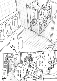 [Denbumomo] Majime ni Fumajime - page 16