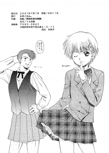 (C60) [Gomoku Gohan (Miyabi Yutaka)] Cutie Honey (Digimon Adventure) - page 45