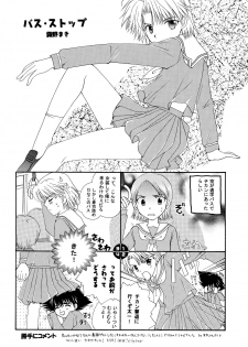 (C60) [Gomoku Gohan (Miyabi Yutaka)] Cutie Honey (Digimon Adventure) - page 35