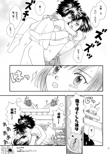 (C60) [Gomoku Gohan (Miyabi Yutaka)] Cutie Honey (Digimon Adventure) - page 24