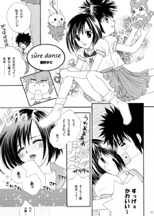 (C60) [Gomoku Gohan (Miyabi Yutaka)] Cutie Honey (Digimon Adventure) - page 22