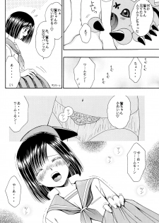 (C60) [Gomoku Gohan (Miyabi Yutaka)] Cutie Honey (Digimon Adventure) - page 37