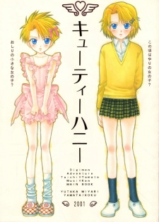 (C60) [Gomoku Gohan (Miyabi Yutaka)] Cutie Honey (Digimon Adventure) - page 1