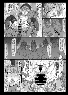 [ShiftAltOn (Tonda)] Nikukan no Inshuu (Fate/Grand Order) [Digital] - page 11