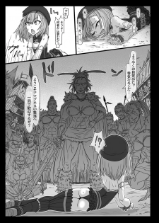 [ShiftAltOn (Tonda)] Nikukan no Inshuu (Fate/Grand Order) [Digital] - page 4