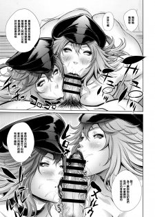 (Futaket 11.5) [Sengoku Joketsu Emaki (Chinbotsu)] Poison&Roxy (Final Fight) [Chinese] [管少女汉化] - page 12