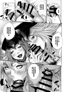 (Futaket 11.5) [Sengoku Joketsu Emaki (Chinbotsu)] Poison&Roxy (Final Fight) [Chinese] [管少女汉化] - page 10