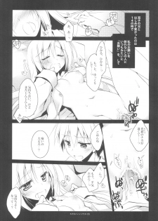 (C83) [FRAC (Motomiya Mitsuki)] Kata Hoshi Sirius - page 5