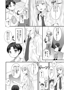 [Shikkoku no Voltecker (EGAMI)] Otogi no Oheya no Ohime-sama [Digital] - page 4
