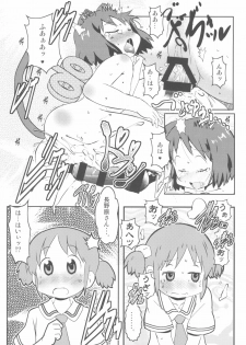 (C91) [Salt Peanuts (Niea)] Little Girl Blue (Nichijou) - page 15