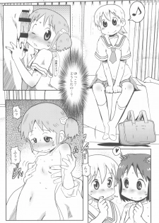 (C91) [Salt Peanuts (Niea)] Little Girl Blue (Nichijou) - page 19