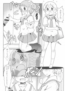 (C91) [Salt Peanuts (Niea)] Little Girl Blue (Nichijou) - page 18