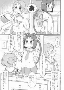 (C91) [Salt Peanuts (Niea)] Little Girl Blue (Nichijou) - page 5