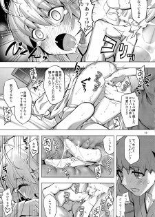 (C94) [RUBBISH Selecting Squad (Namonashi)] RE27 (Fate/stay night) - page 19