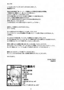 (C94) [RUBBISH Selecting Squad (Namonashi)] RE27 (Fate/stay night) - page 34