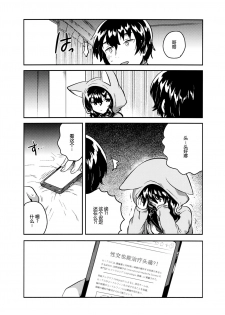 (C93) [squeezecandyheaven (Ichihaya)] Imouto wa Hikikomori [Chinese] [個人翻譯] - page 8