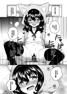 (C93) [squeezecandyheaven (Ichihaya)] Imouto wa Hikikomori [Chinese] [個人翻譯] - page 16