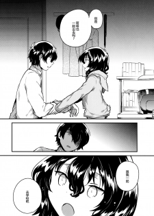 (C93) [squeezecandyheaven (Ichihaya)] Imouto wa Hikikomori [Chinese] [個人翻譯] - page 21